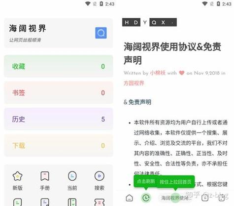 海阔视界18小程序
