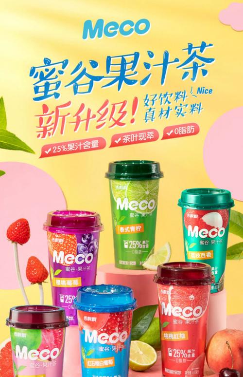 香飘飘果茶