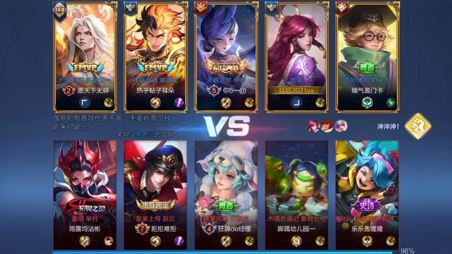 王者荣耀5v5一局多久