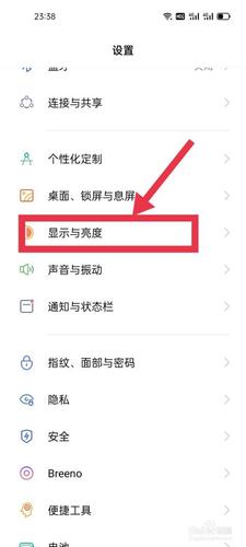 怎么取消自动熄屏