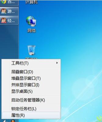 电脑桌面任务栏跑上边