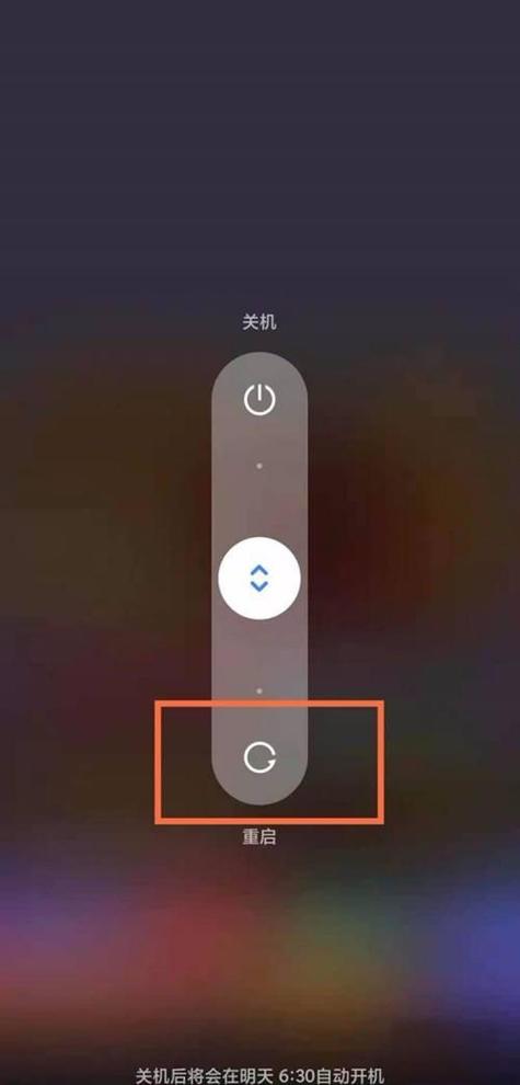 小米手机反复重启是什么原因截图2