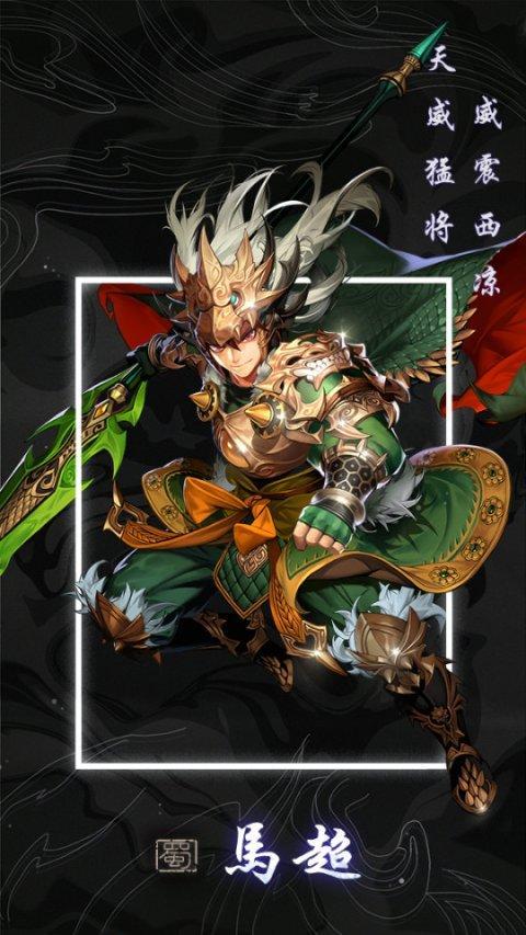 少年三国志2马超