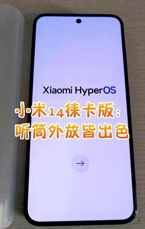 手机听筒放歌