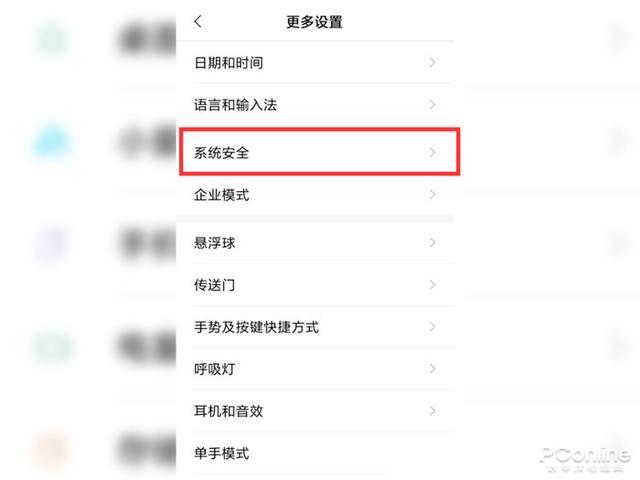 怎样禁止安装未知来源