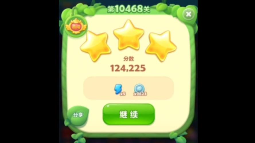 开心消消乐精英关468关怎么过