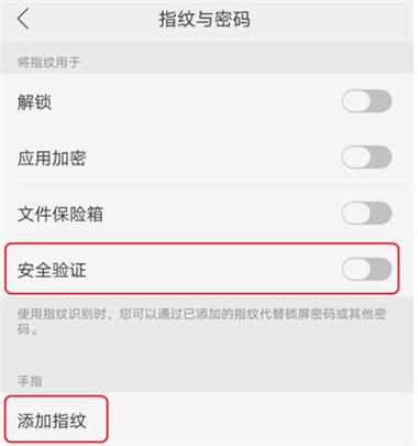 oppo手机设置下载软件要密码教程截图3