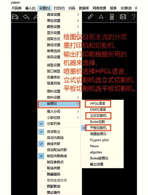 喷墨绘图输出设置