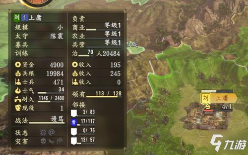 三国志14粮食不足怎么办