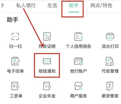 中国农业银行短信银行服务收费吗