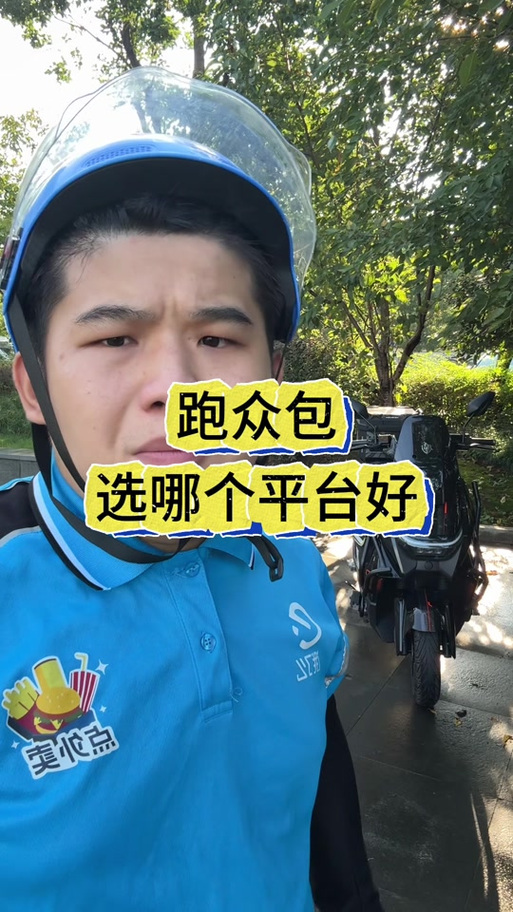 美团蜂鸟众包一起跑