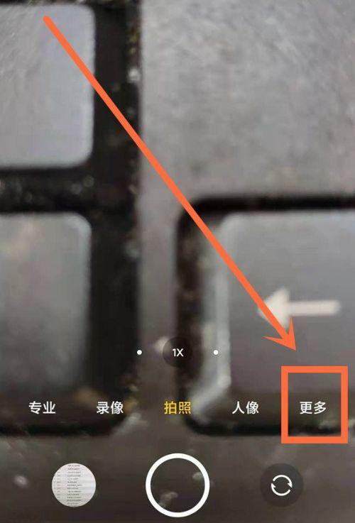 红米k40的相机美颜怎么开