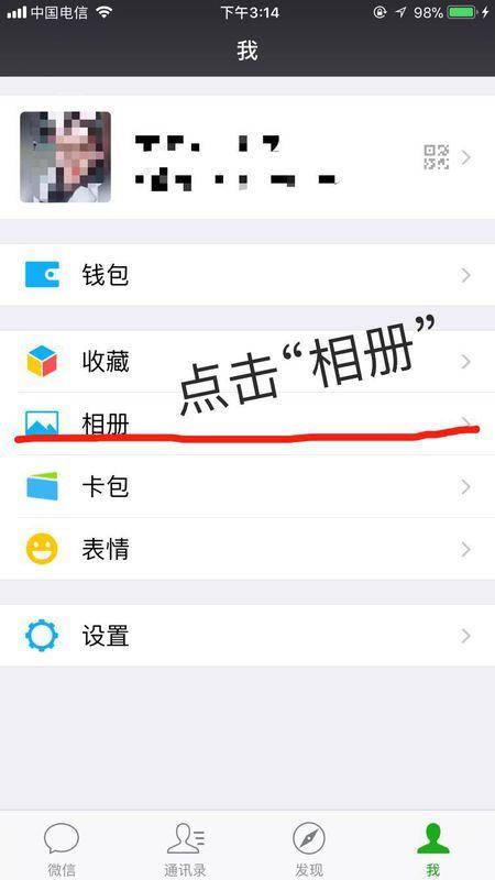 苹果手机删除全部照片