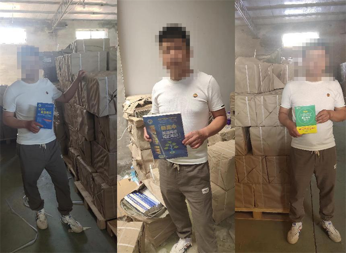 查盗版书籍归哪个部门