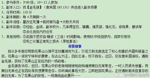 梦幻齐天大圣副本经验多少