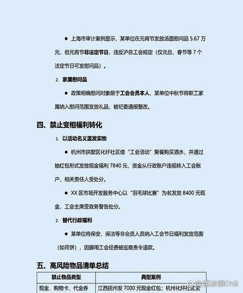 每月工会费交了但是没有福利