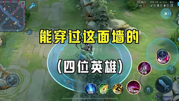 王者荣耀哪些墙可以穿