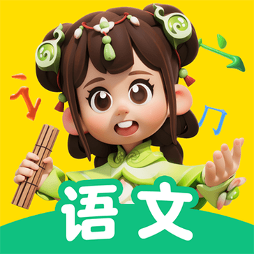 专门学语文的软件