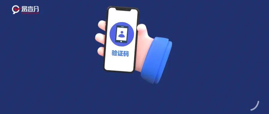 怎样才可以知道自己的验证码