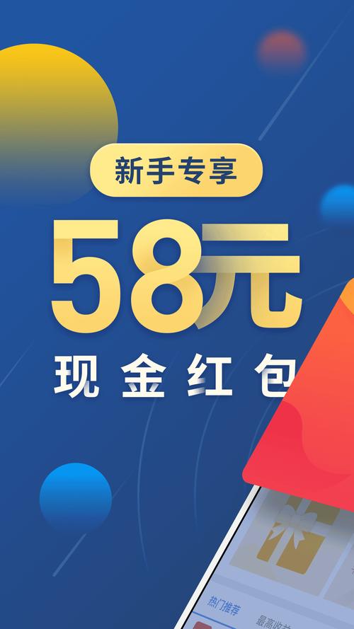 下载财迷之家