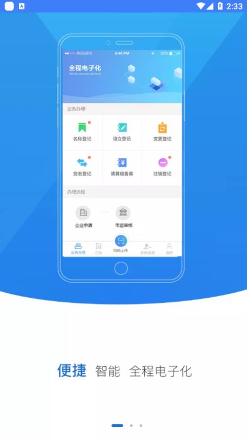 河南掌上工商app官方下载安装