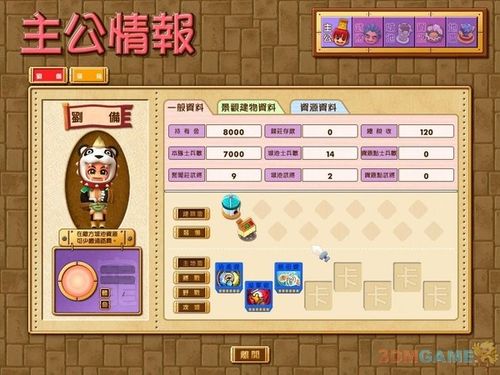 富甲天下5选谁最好