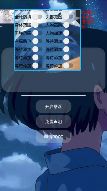 肠派对修改器代码