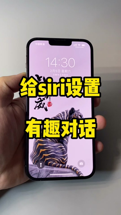 嘿siri怎么弄到喊就会答应