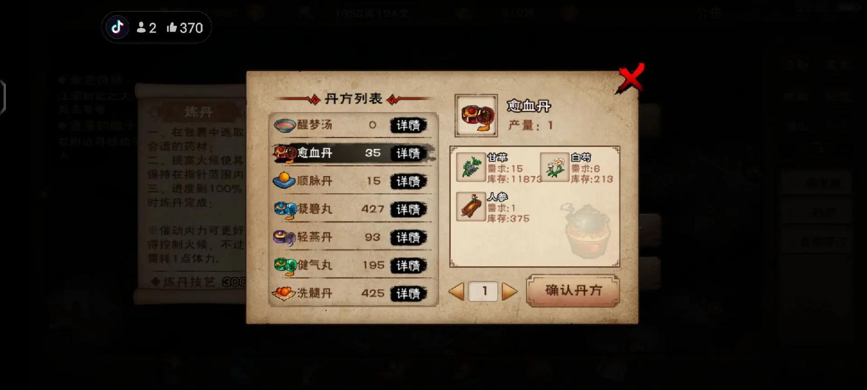 烟雨江湖金疮药在哪买