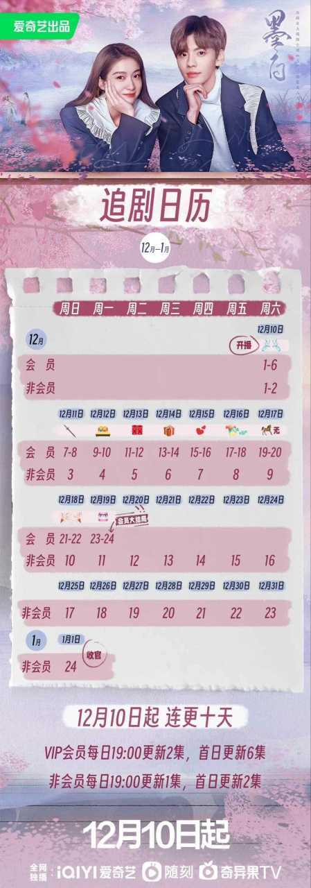 墨白追剧app截图3