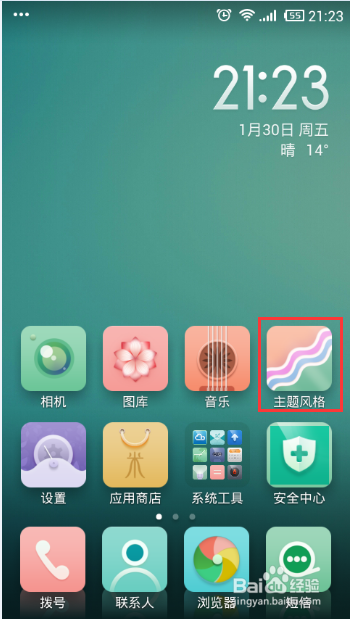 小米主题怎么下载以前的版本