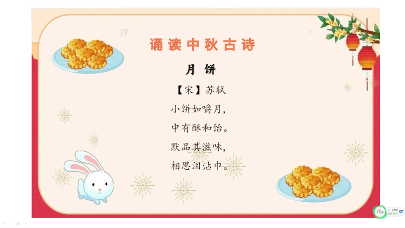赞美孩子满月的诗句