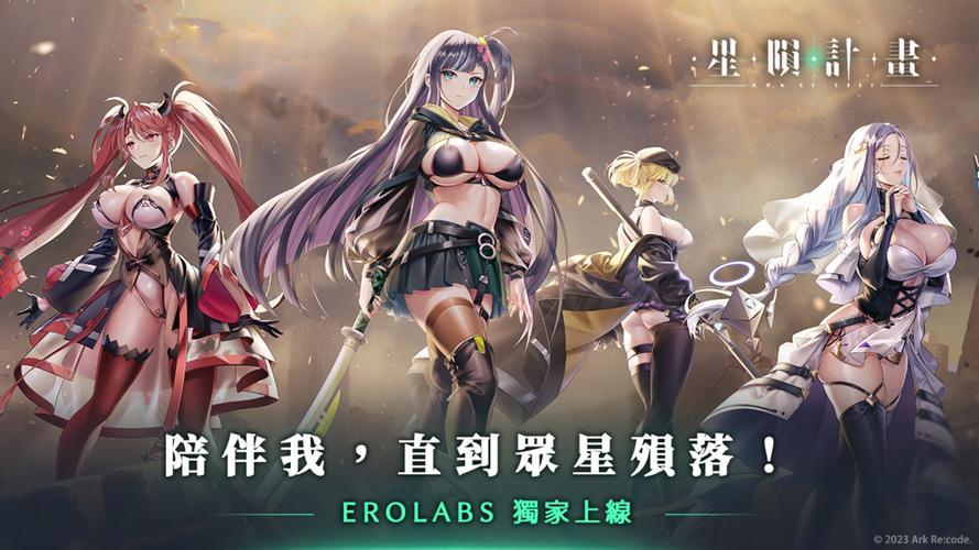 星陨计划steam