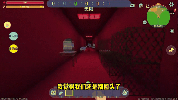 迷你世界版后室