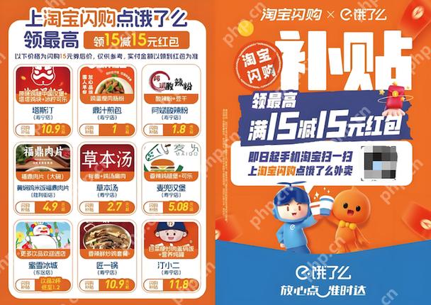 饿了吗怎么领取优惠券