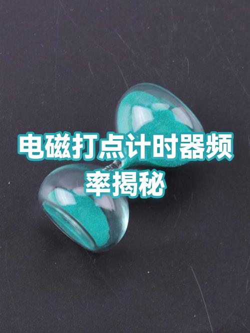 打点计时器每秒钟打点多少次