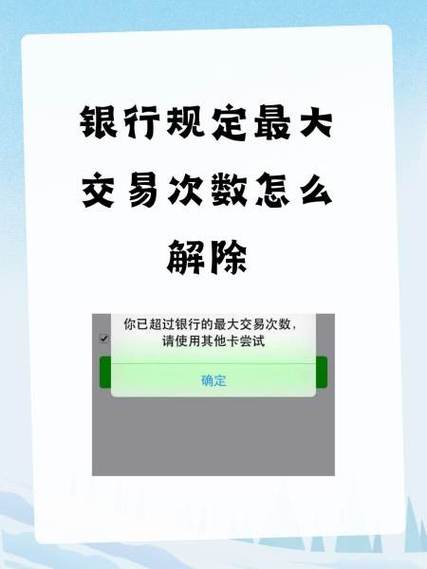 您已达到最大使用次数