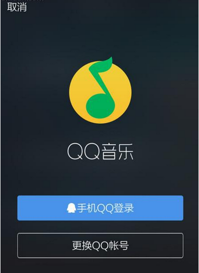 qq音乐能加速吗