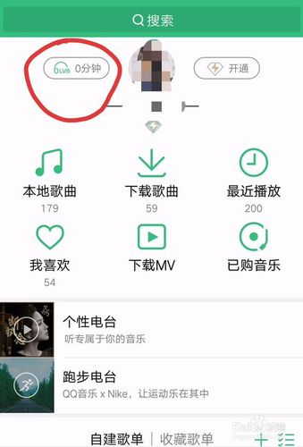 qq音乐能加速吗截图3