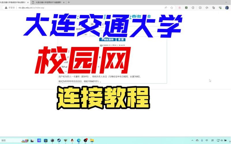锐捷校园网客户端下载地址