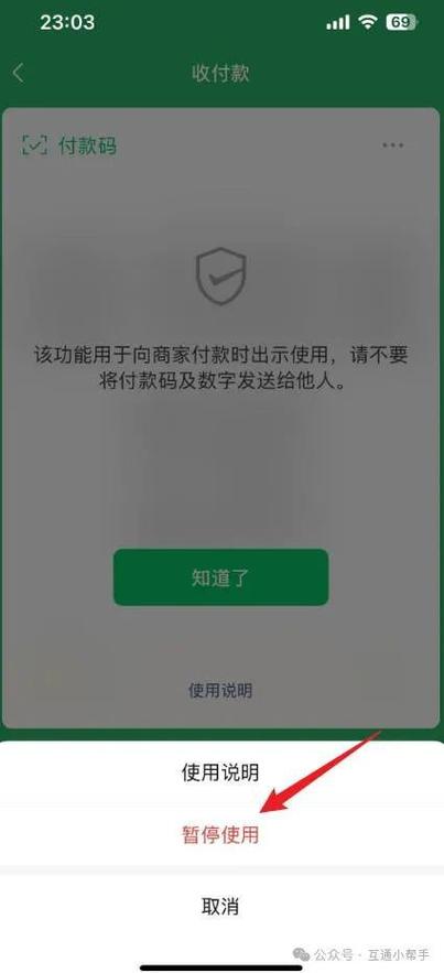 微信转账账户受限怎么解除限制
