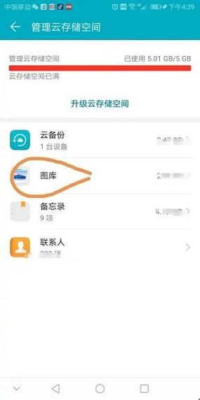 华为怎么看照片属性