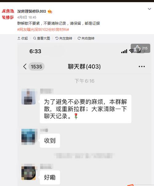 解散群后无法清除聊天记录