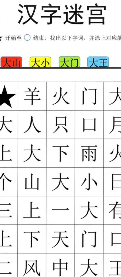 文字游戏大全