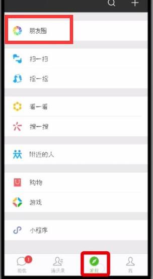 如何删除朋友圈一组照片的一张截图2