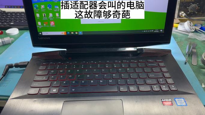笔记本喇叭突然破音了