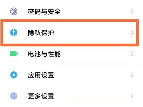 小米手机无法选择高精度定位