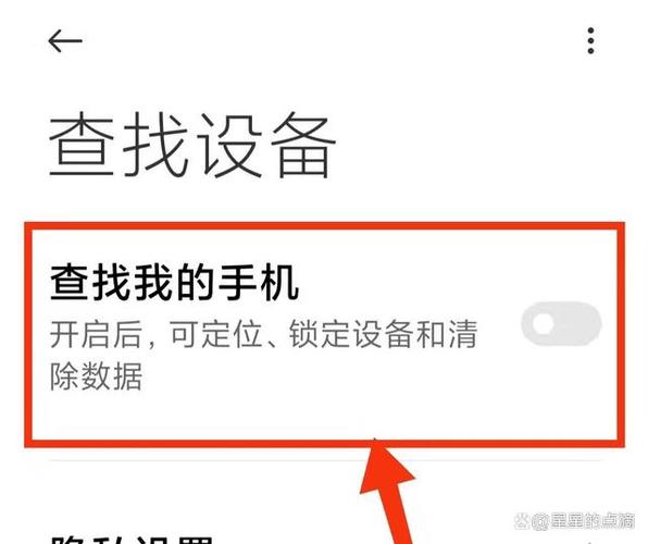 小米手机无法选择高精度定位截图2
