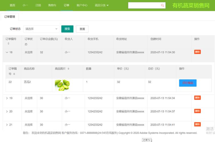 订单汇网页版