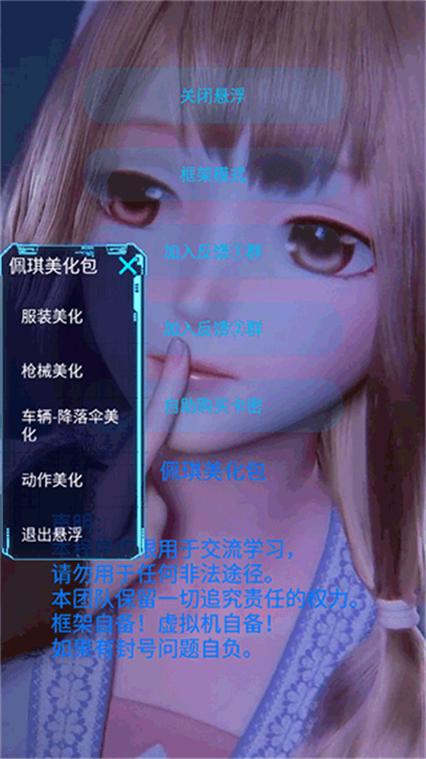 佩琪美化包最新版安卓版2022截图2